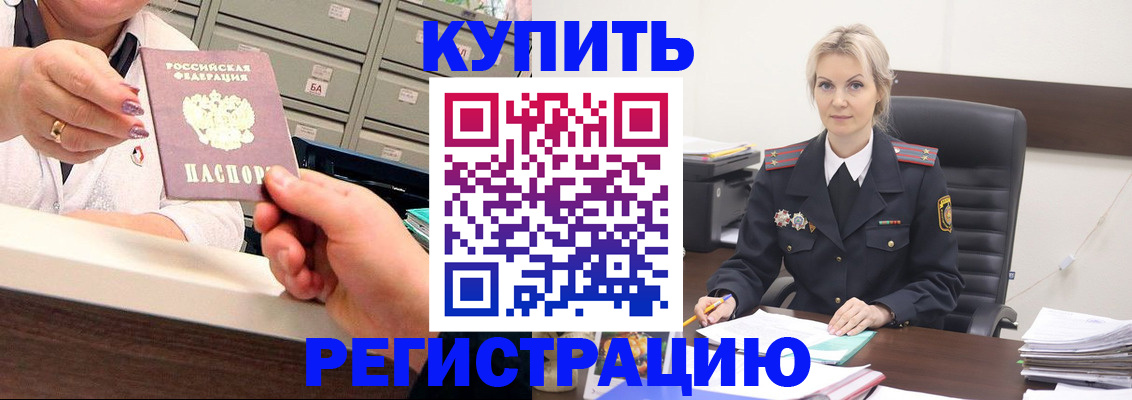 прописка поиск в Зиме