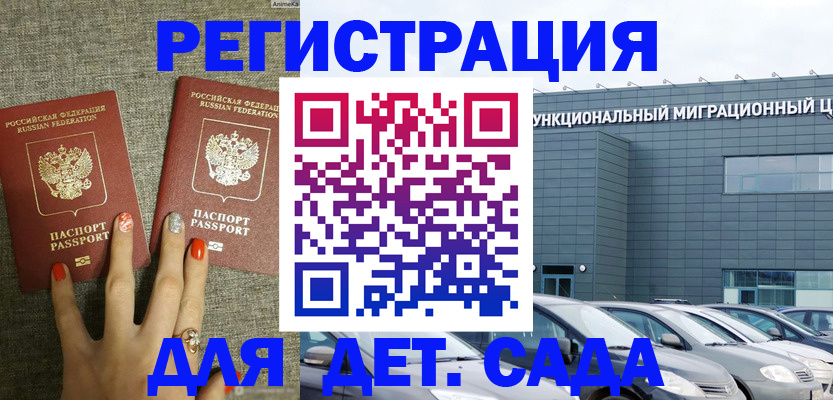 прописка для кредита в Зиме