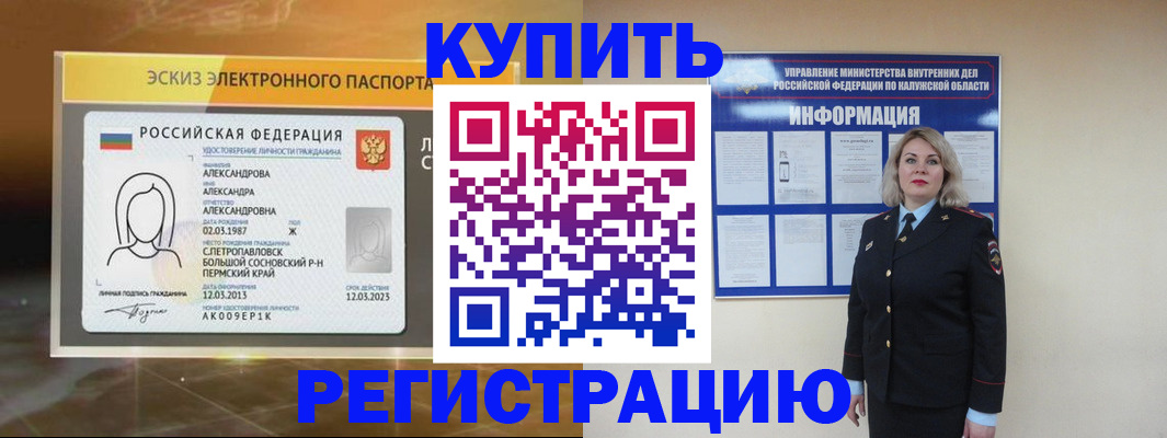 миграционный учет в Зиме