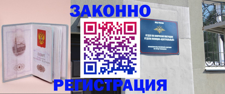 где прописаться в Зиме