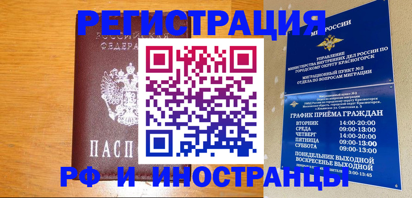 регистрация для дет. сада в Зиме